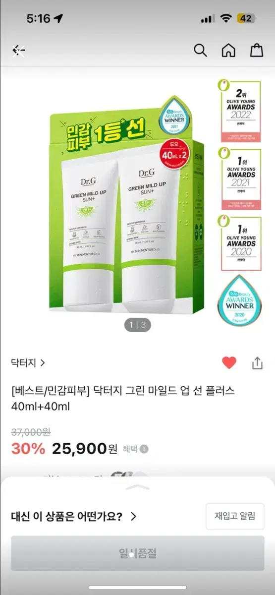 닥터지 선크림 40ml 새상품 1개